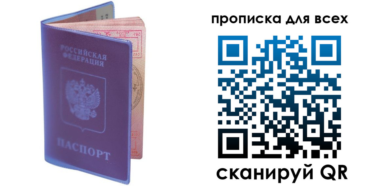 прописка иностранных граждан в Дальнереченске
