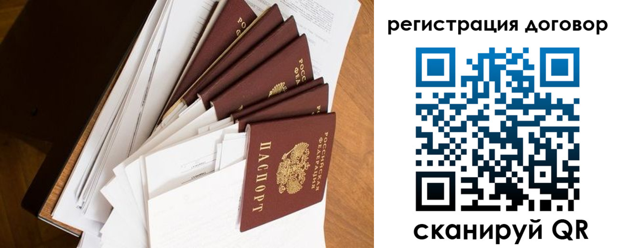 прописка от собственника в Дальнереченске