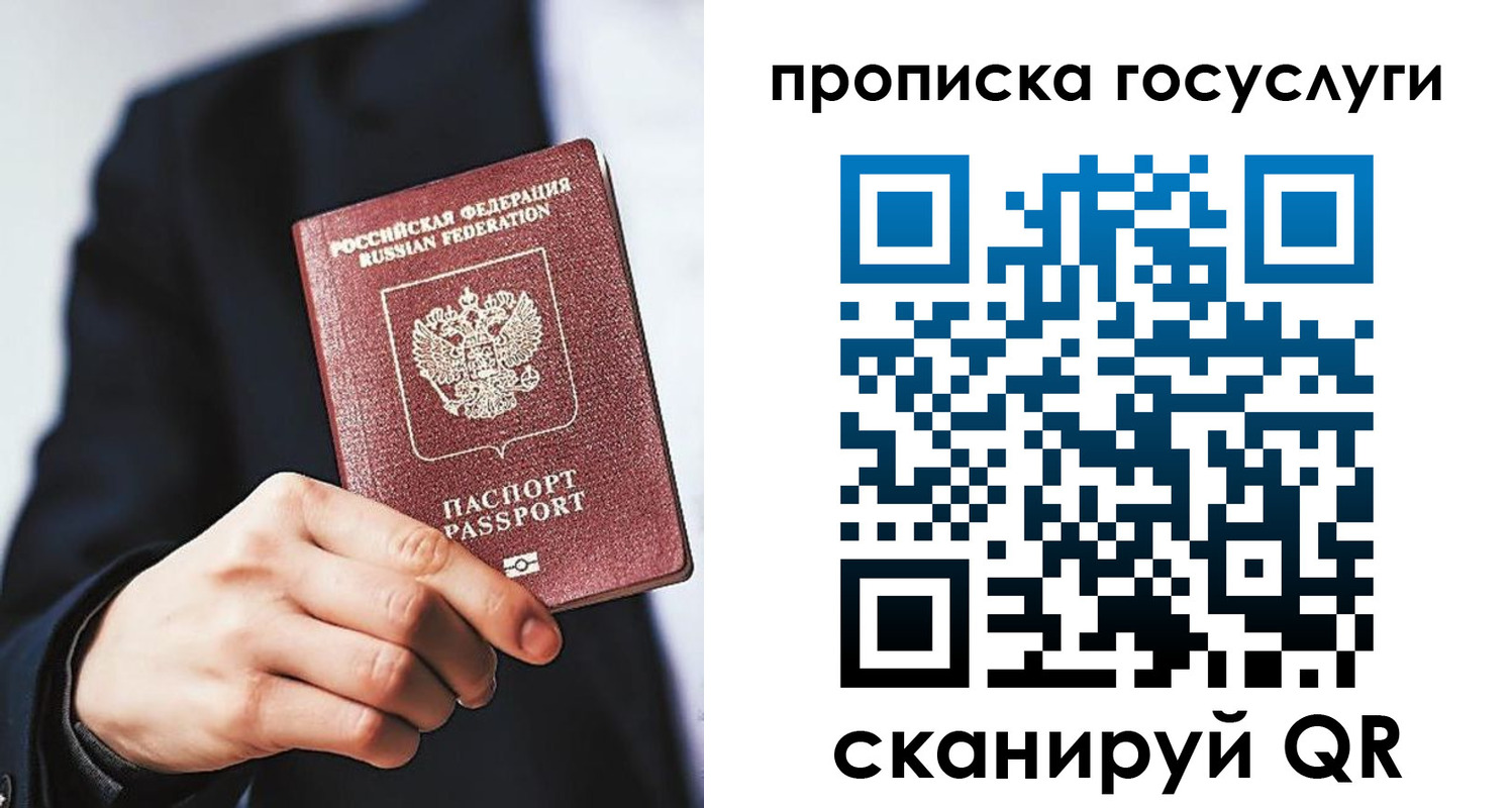 временная регистрация 2025 в Дальнереченске